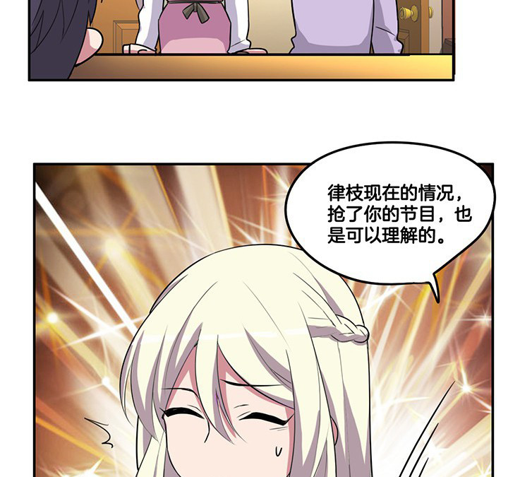 吾神万岁漫画,第79章：她的嫉妒1图