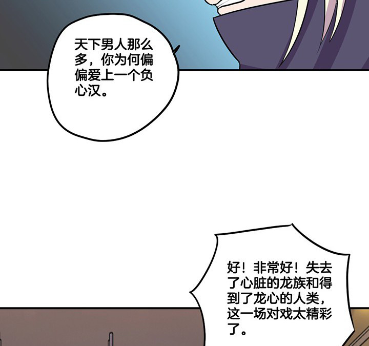 吾神万岁漫画,第63章：污秽2图