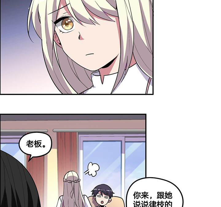 吾神万岁漫画,第79章：她的嫉妒3图