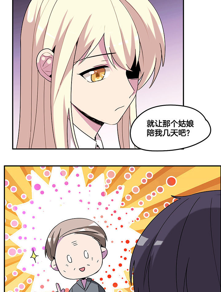 武神网络游戏官网漫画,第104章：去陪陪陈伯4图