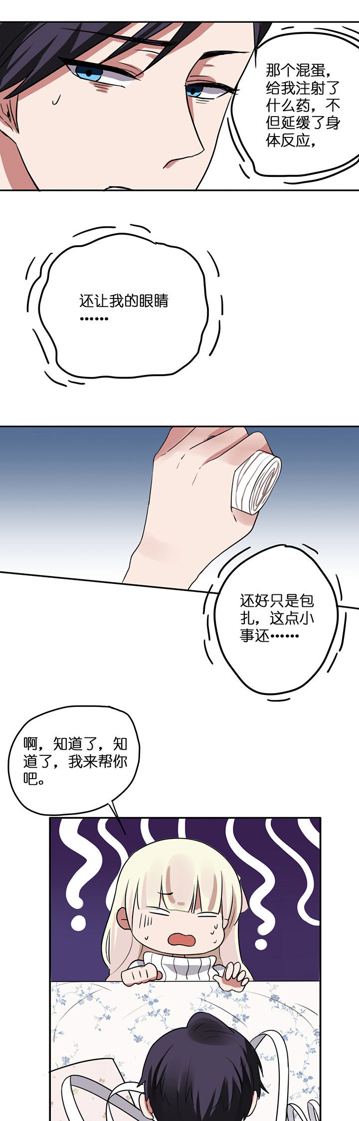 吾家有女初长成漫画,第2章：1图
