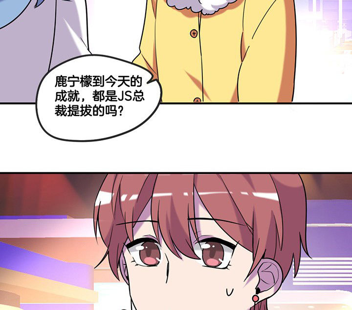 吾神万岁漫画,第81章：被要求卸妆5图