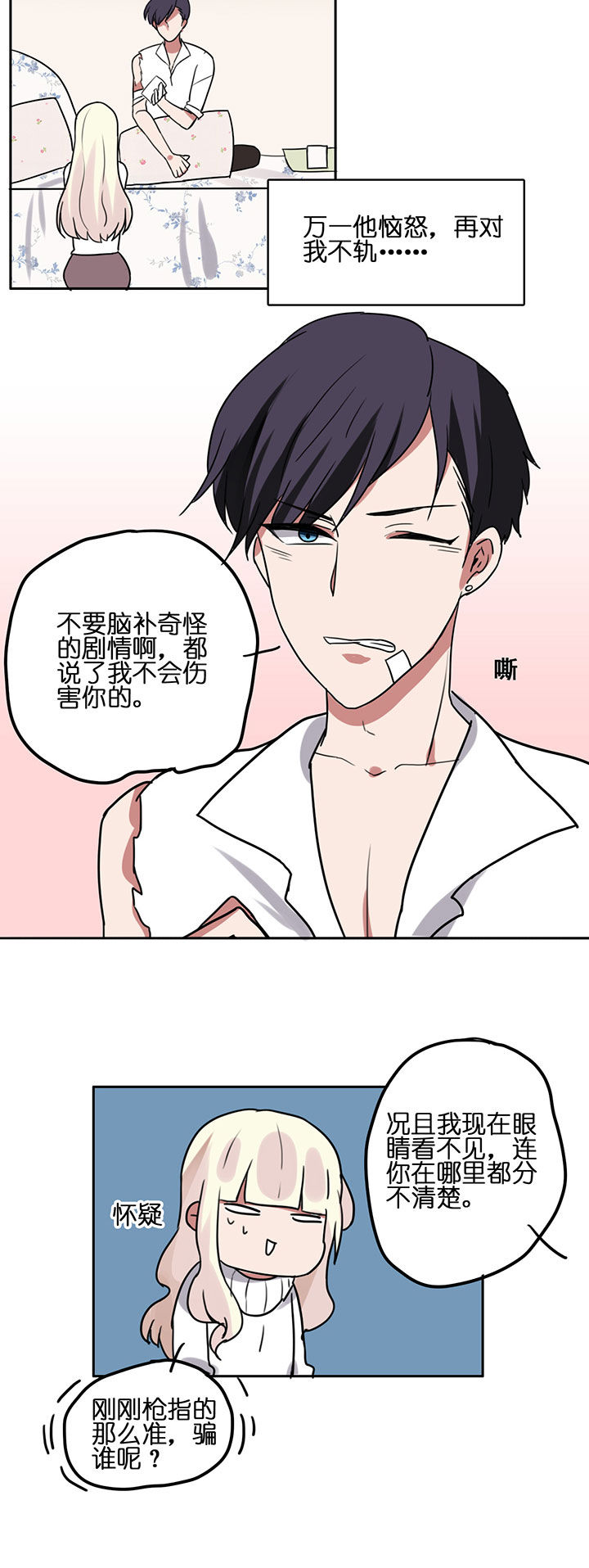 吾神电影完整版下载地址漫画,第2章：5图