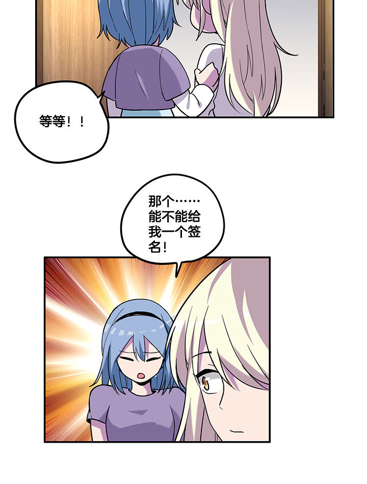 吾神万岁漫画,第95章：新剧热播5图