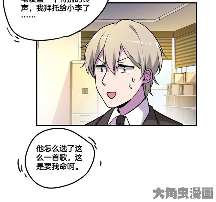 吾神万岁漫画,第66章：来自陆锦的关心1图