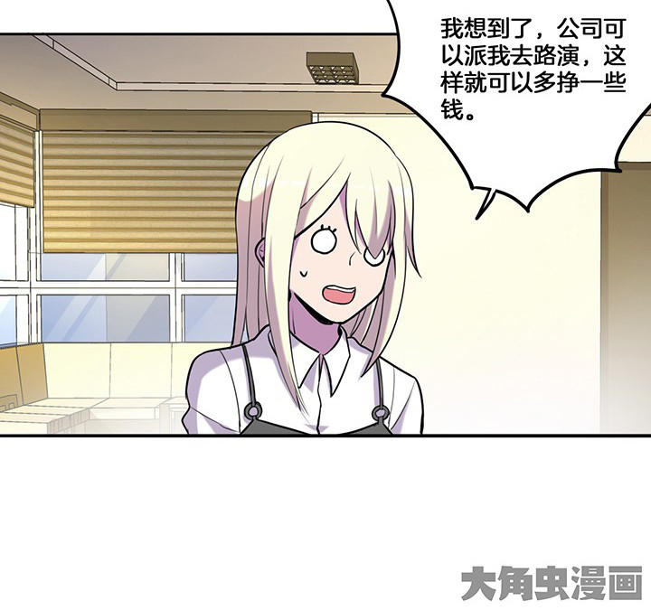 武神网络游戏官网漫画,第70章：走了陆锦的后门1图