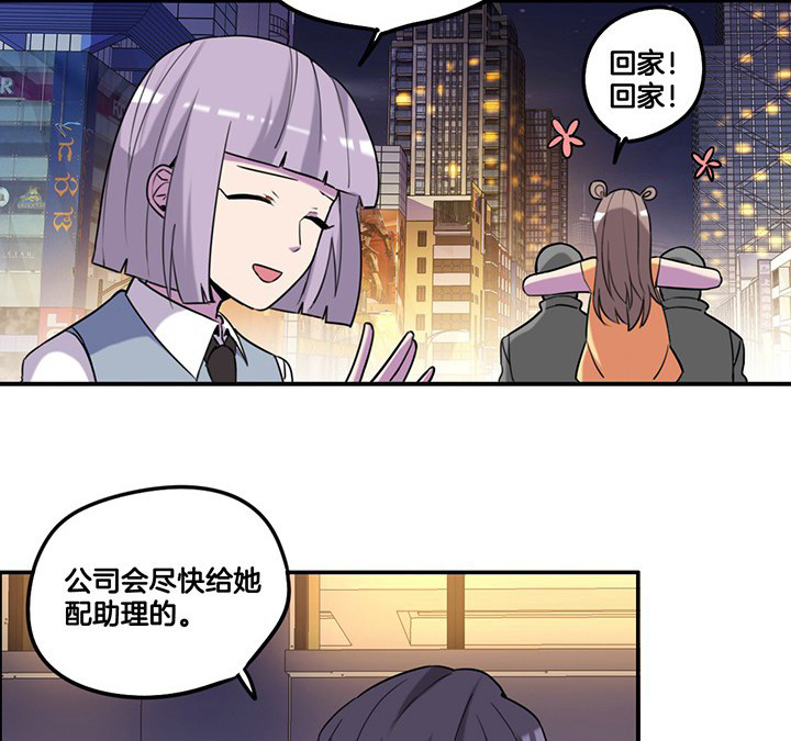 吾神电影完整版下载地址漫画,第77章：偷机密文件5图