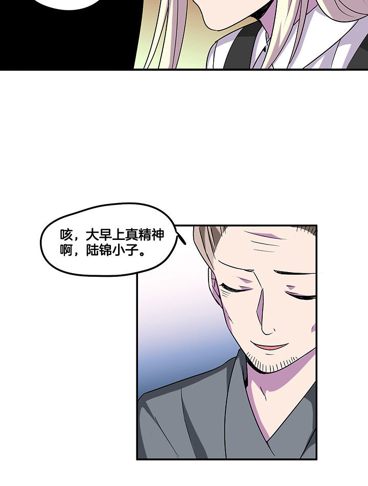 武神网络游戏官网漫画,第103章：闯入2图