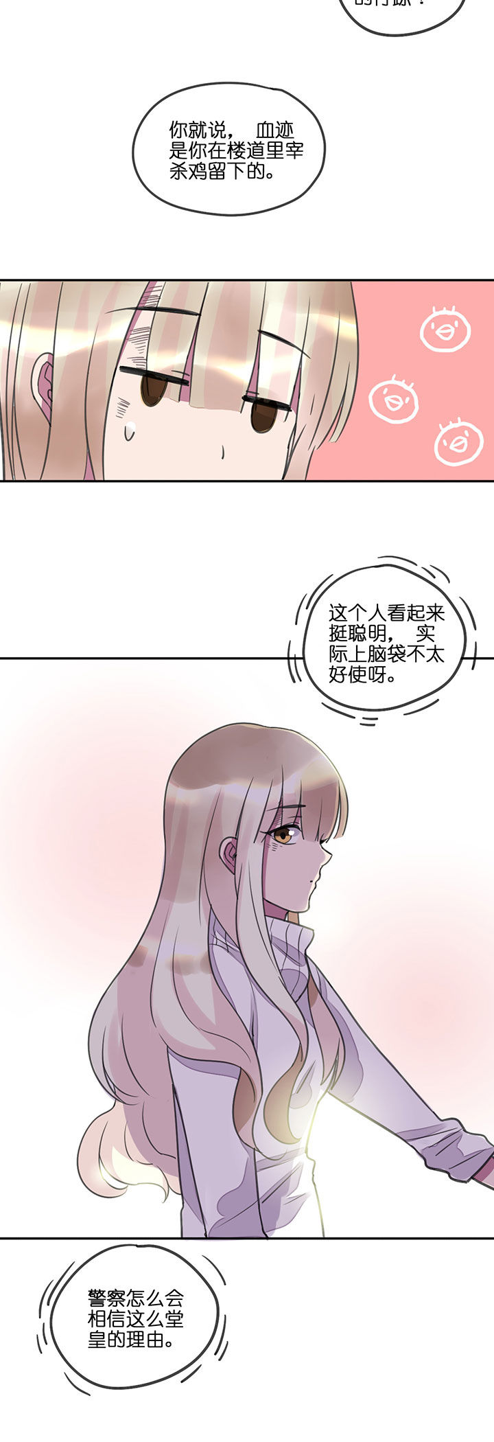 吾神万岁漫画,第3章：2图