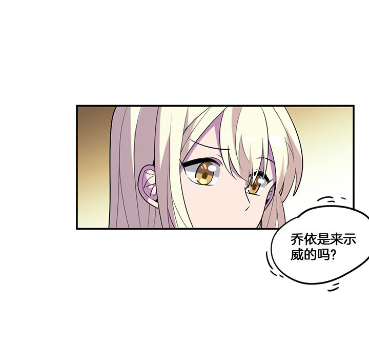 吾大强漫画,第71章：莫名嫉妒3图