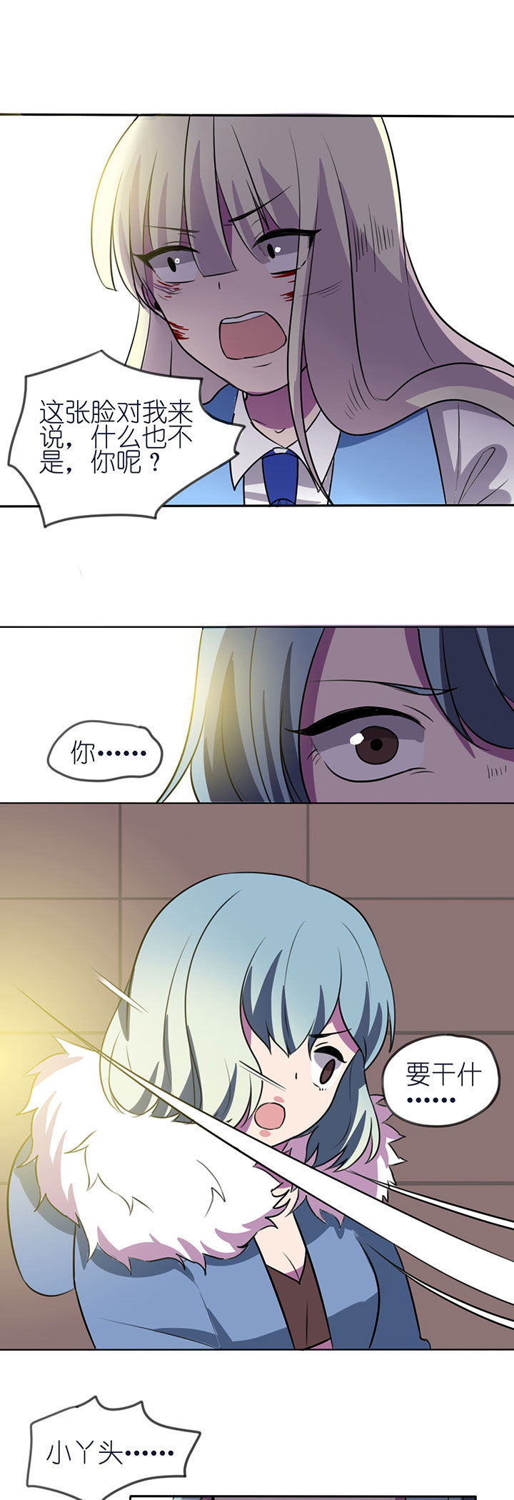 吾神万岁漫画,第8章：4图