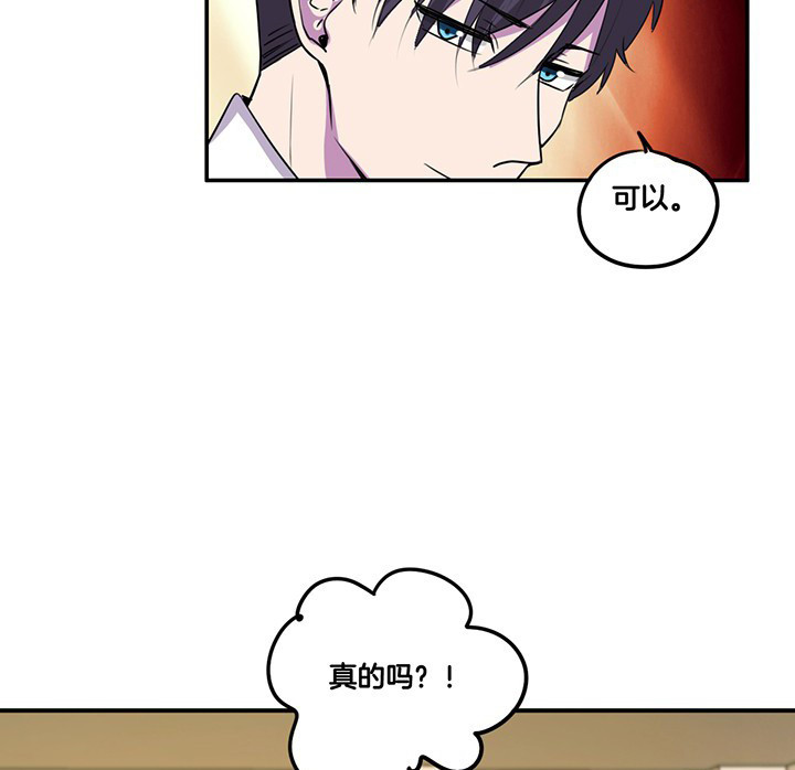 吾神万岁漫画,第62章：讨价还价1图