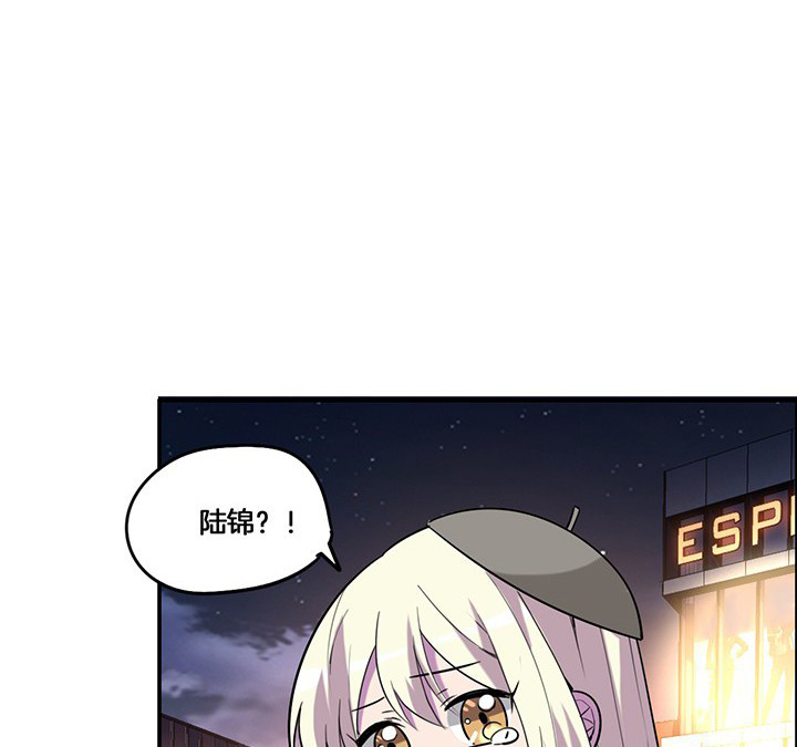 吾神万岁漫画,第73章：变态3图