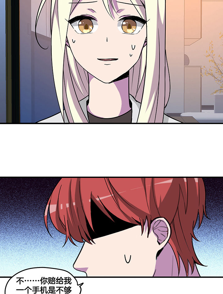 吾神万岁漫画,第99章：被抓2图