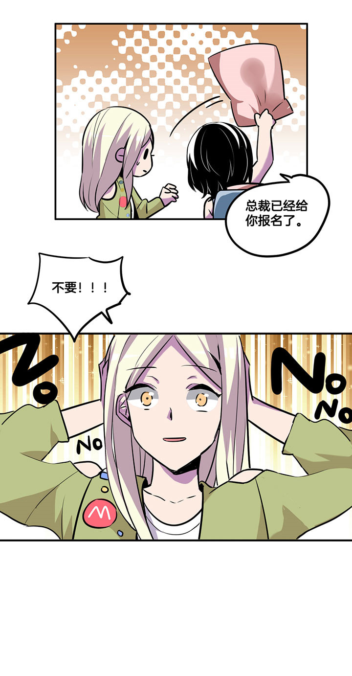 吾大强漫画,第45章：2图