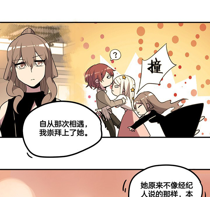 吾神万岁漫画,第63章：污秽3图