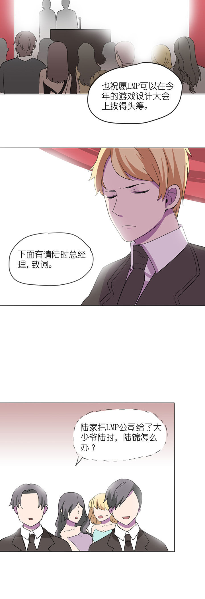 吾神万岁漫画,第7章：4图