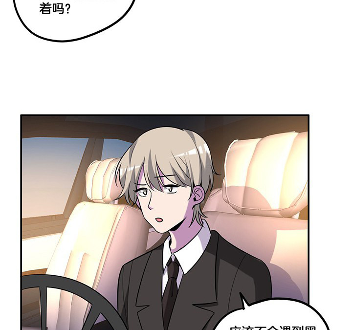 吾神万岁漫画,第72章：跟踪3图