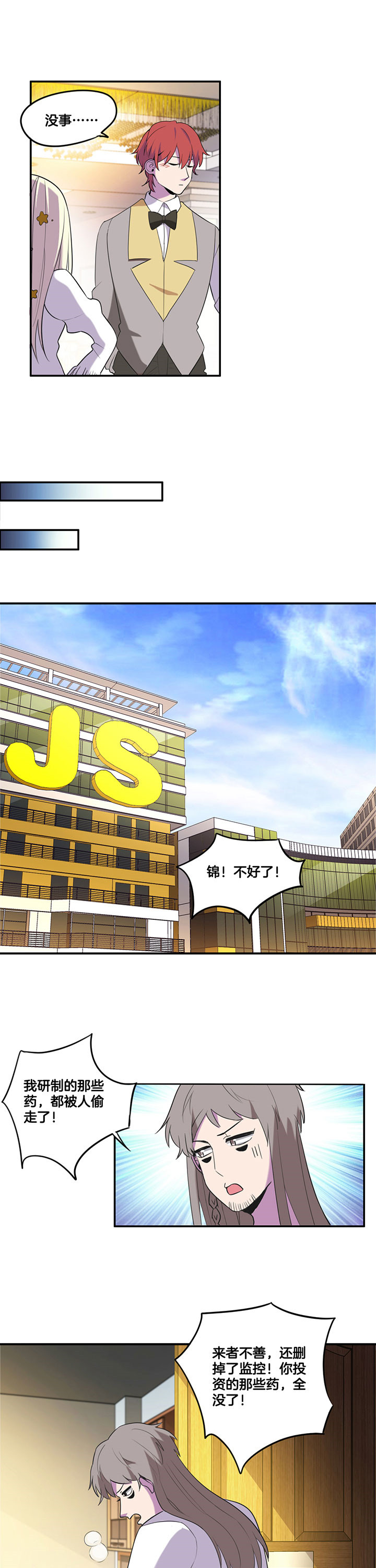 吾神万岁漫画,第56章：2图