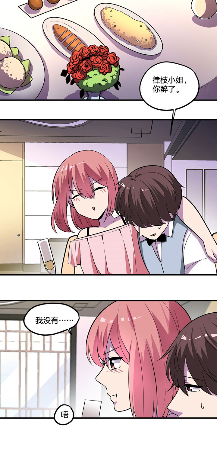 吾神万岁漫画,第35章：4图