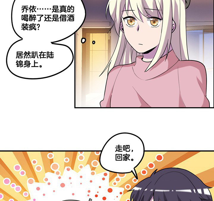 吾神电影完整版下载地址漫画,第77章：偷机密文件2图