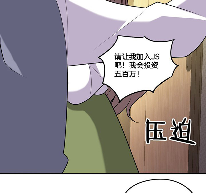 吾神万岁漫画,第70章：走了陆锦的后门5图