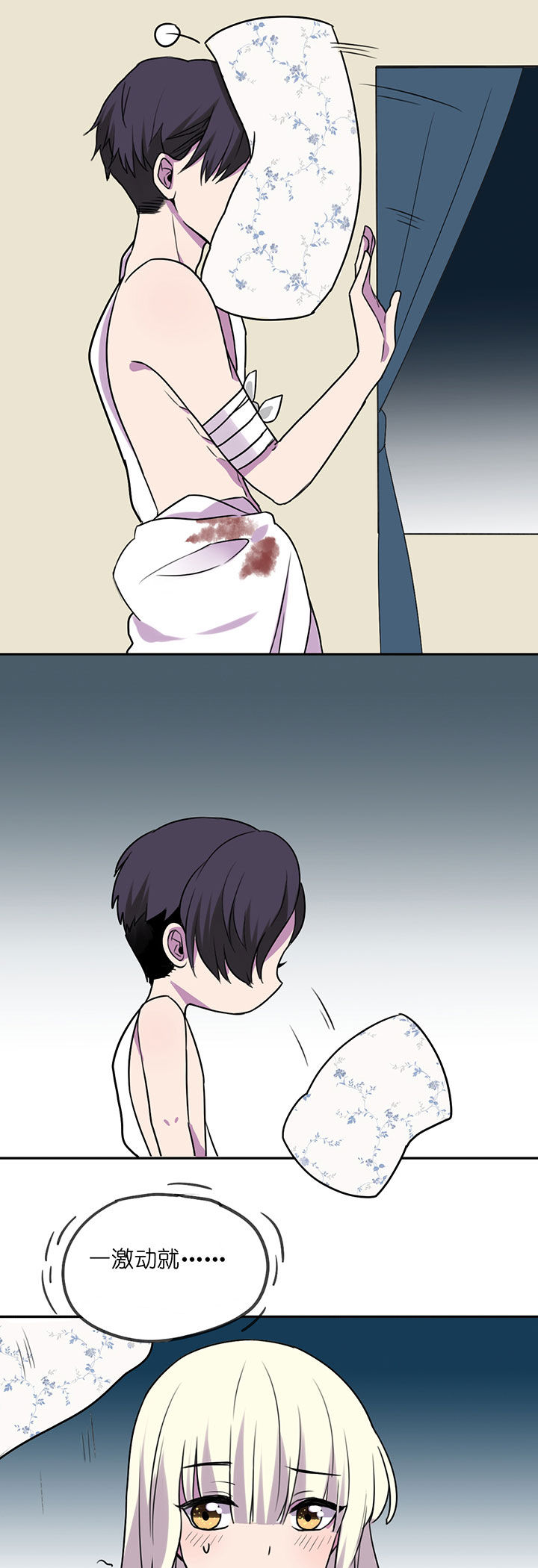 吾神万岁漫画,第4章：3图