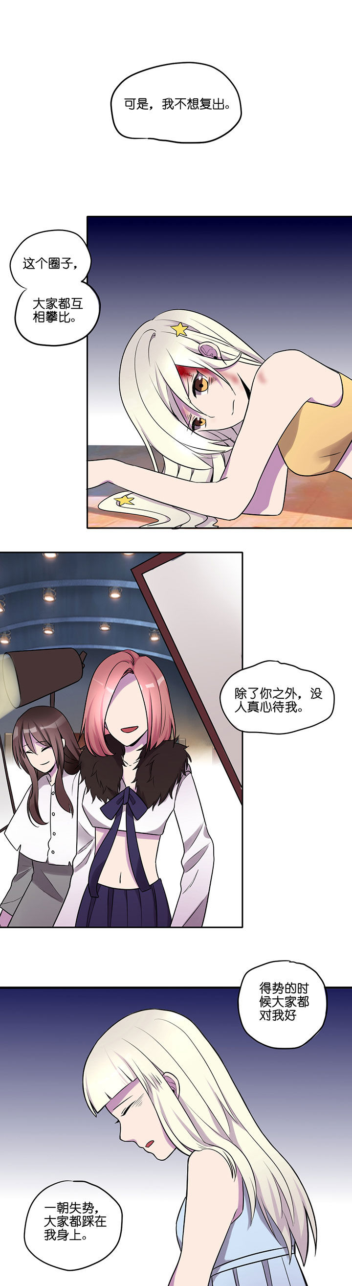 吾辈自强 勿忘九一八漫画,第14章：5图