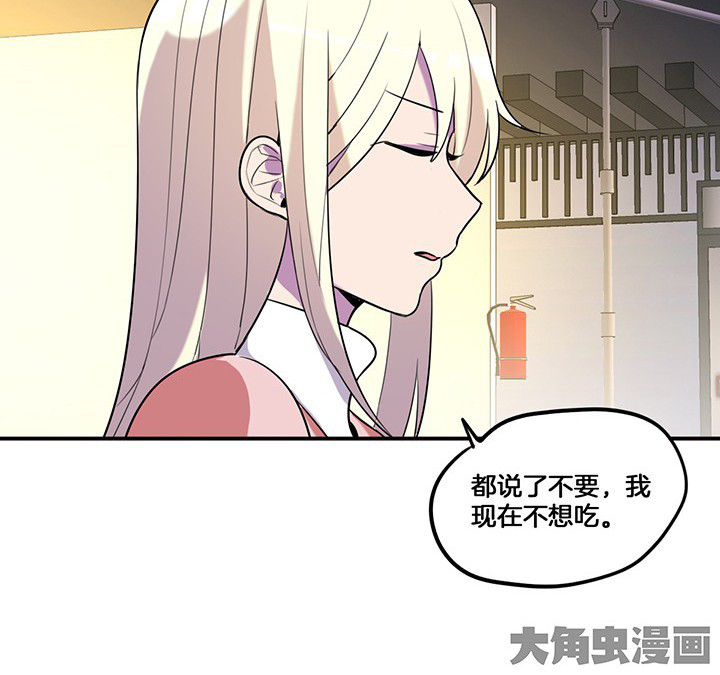 吾大强漫画,第71章：莫名嫉妒5图