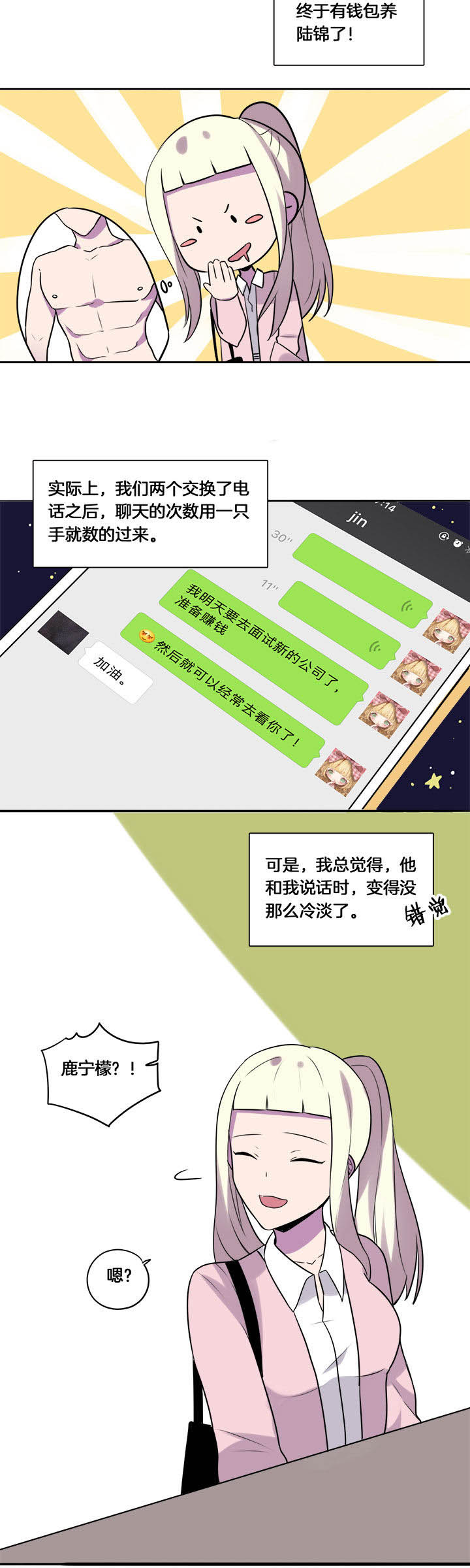吾神电影完整版下载地址漫画,第22章：2图