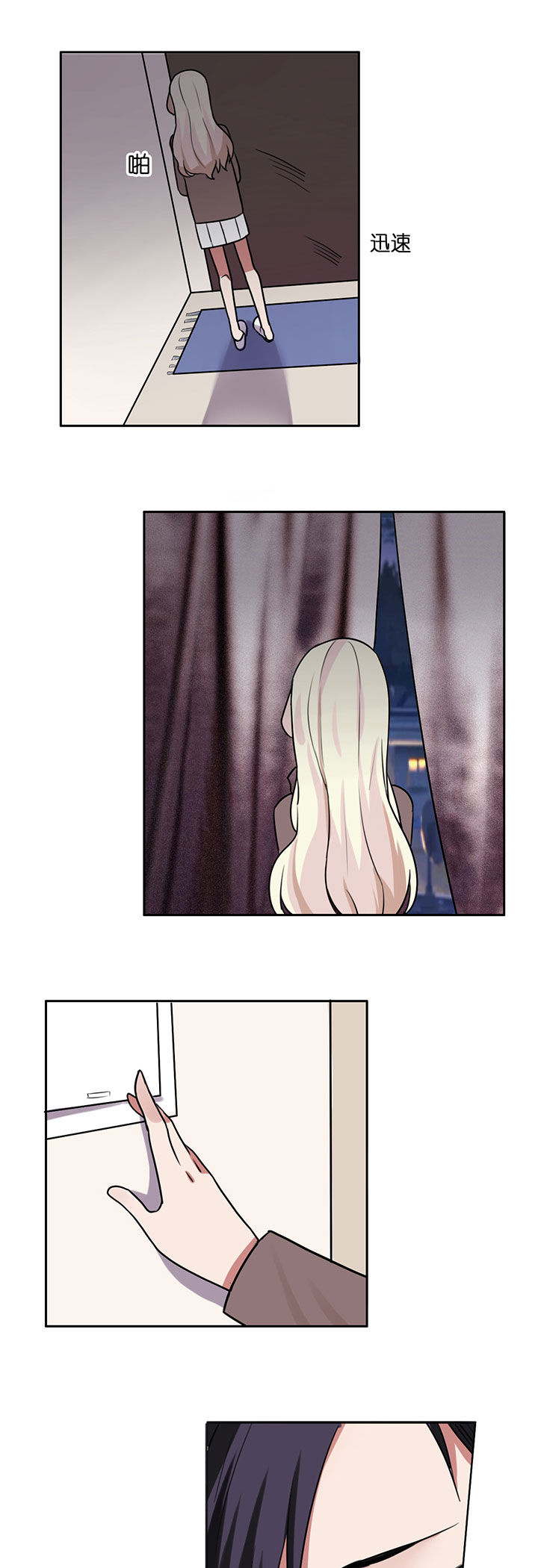 吾神万岁漫画,第2章：5图