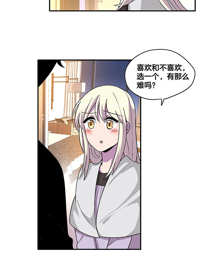 吾神万岁漫画,第102章：失望4图