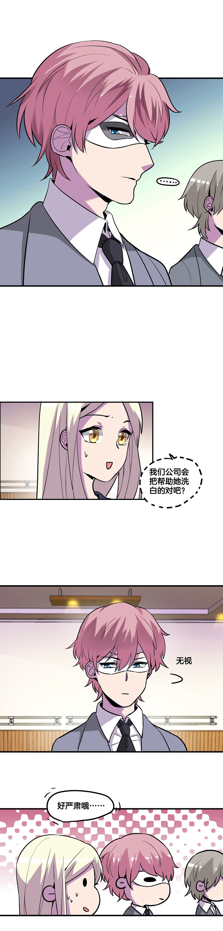 吾皇万岁万岁万万岁小说漫画,第44章：3图