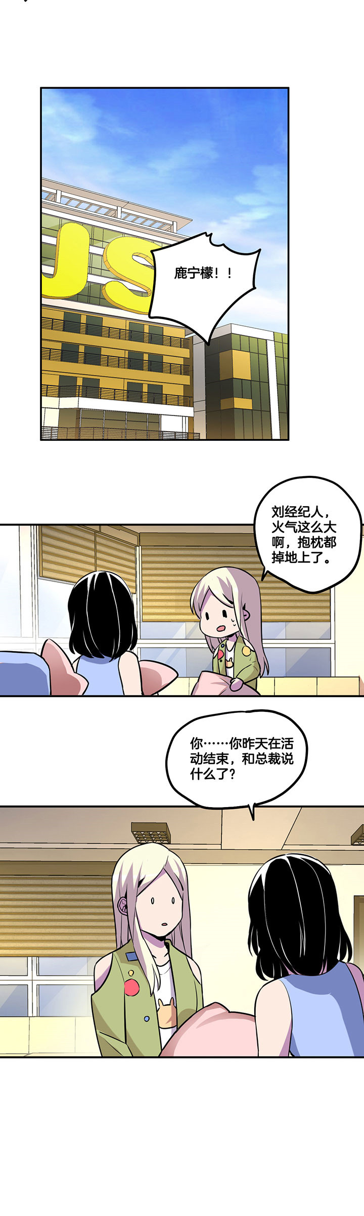 武神网络游戏官网漫画,第45章：2图
