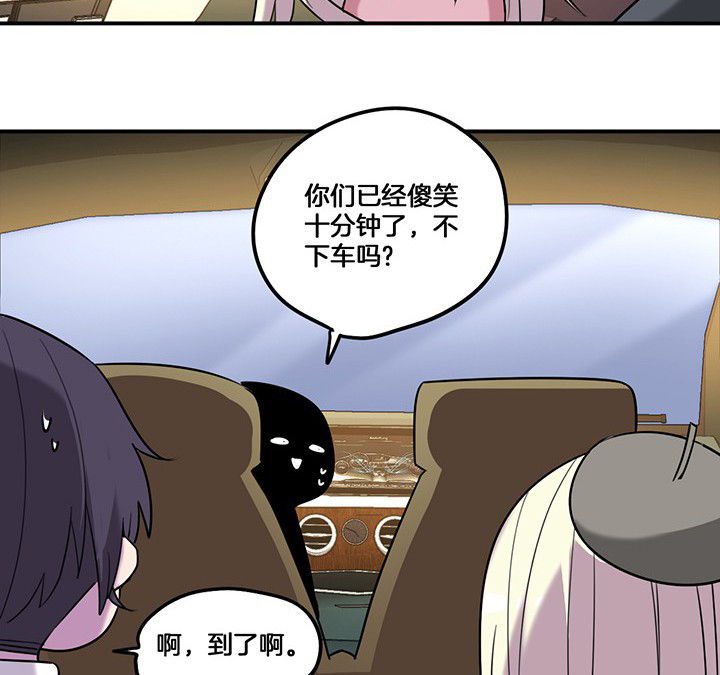 吾神万岁漫画,第75章：红果果的闹剧3图