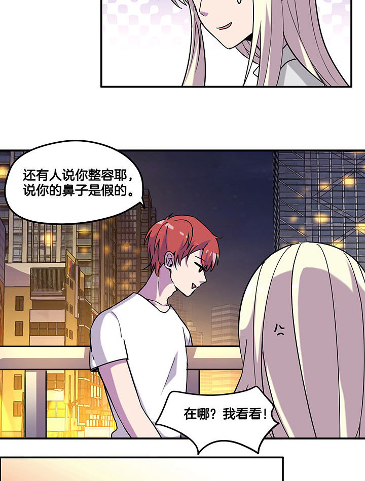 吾神万岁漫画,第98章：解绑？！3图