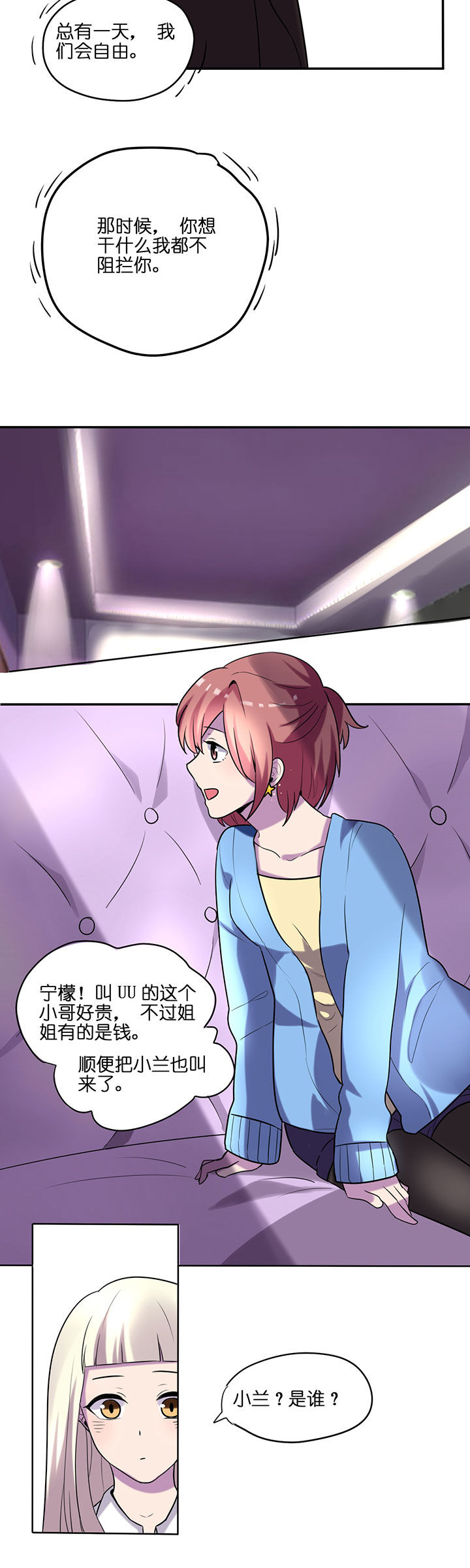 吾神电影完整版下载地址漫画,第16章：1图