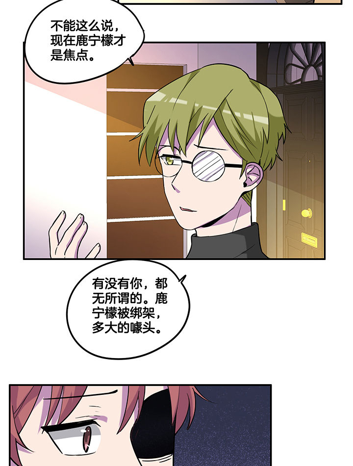 吾神万岁漫画,第89章：塑料姐妹情4图