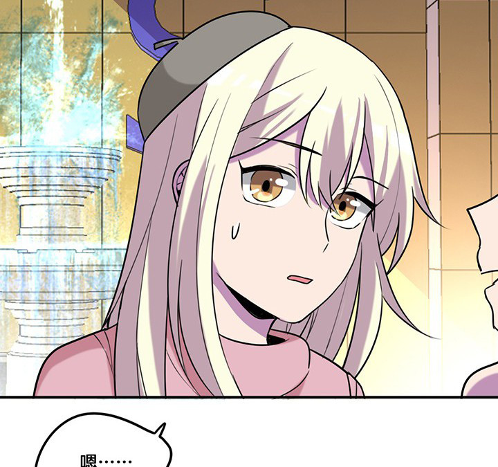 武神网络游戏官网漫画,第76章：酒醉3图