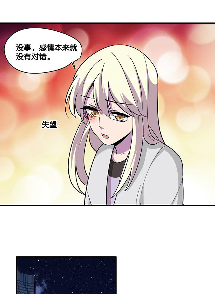吾神电影完整版下载地址漫画,第102章：失望3图