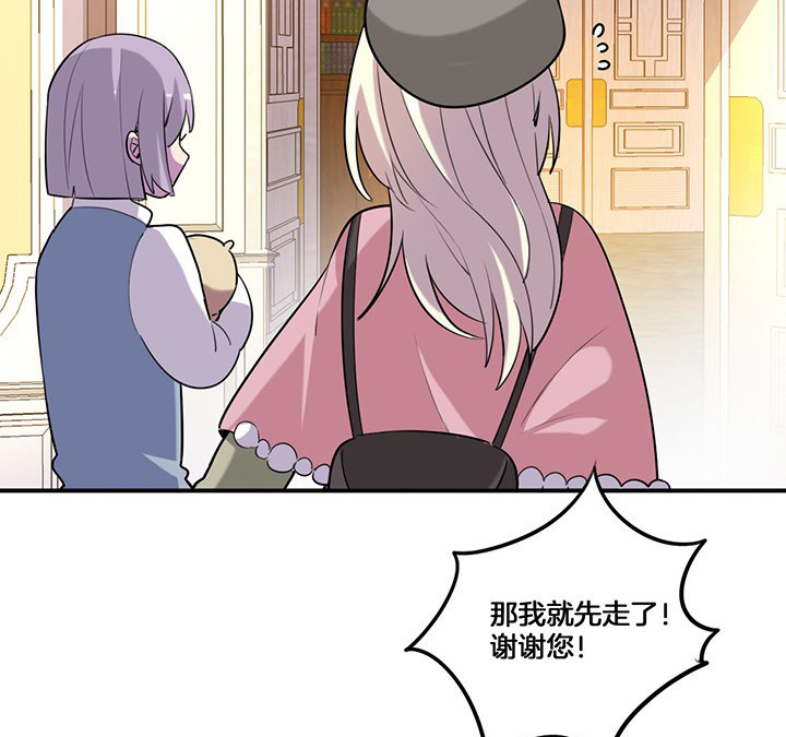 吾神万岁漫画,第72章：跟踪2图