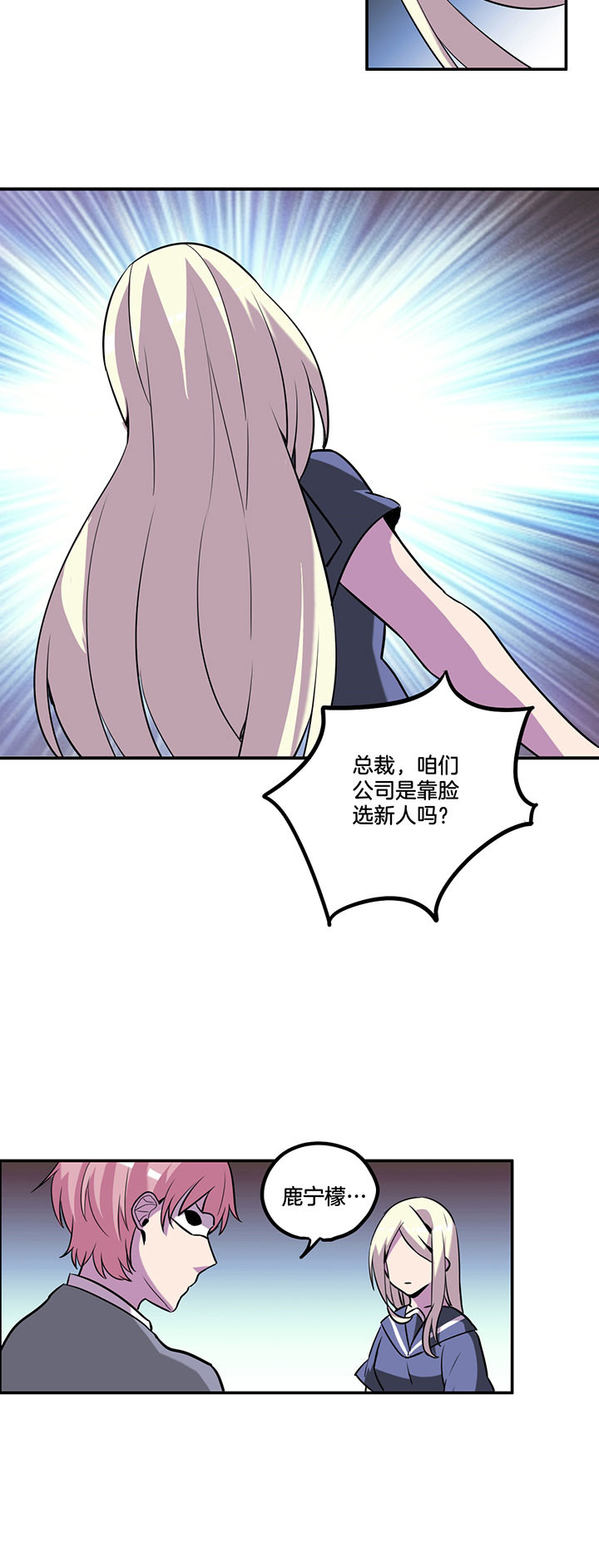 吾神万岁漫画,第43章：4图