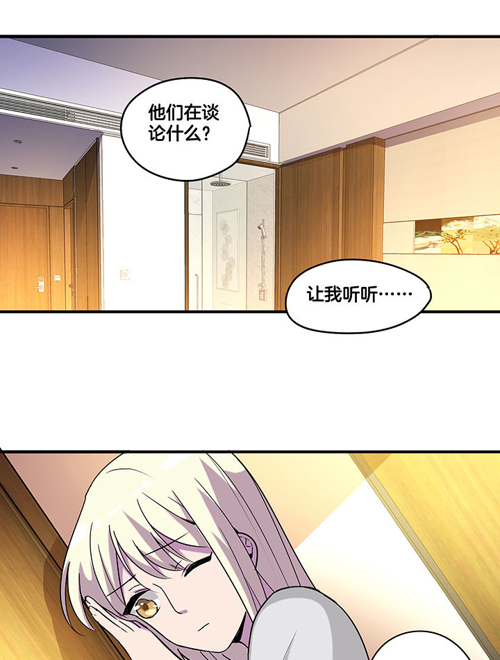 吾神万岁漫画,第101章：坚定1图