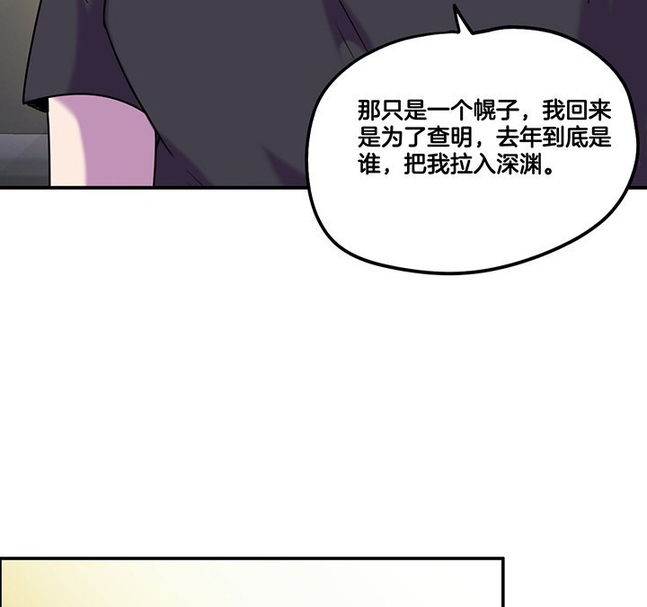 吾神万岁漫画,第65章：猜忌3图