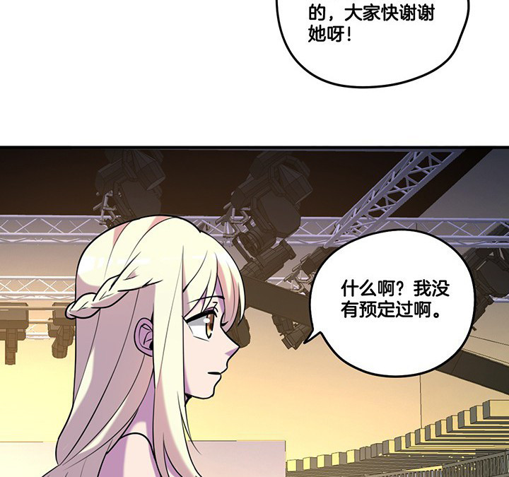 吾神万岁漫画,第66章：来自陆锦的关心3图
