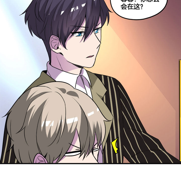 吾大强漫画,第28章：3图