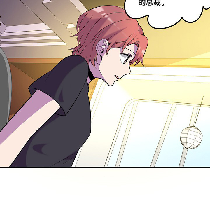 吾神万岁漫画,第65章：猜忌4图