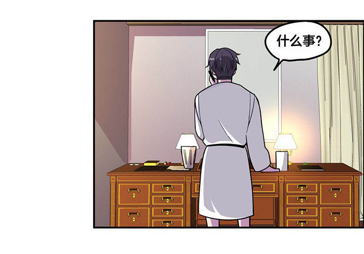 武神网络游戏官网漫画,第85章：奇怪的绑架3图