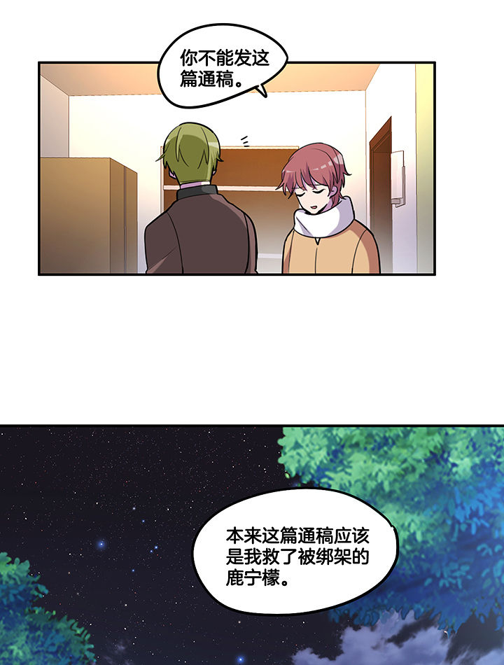 吾神万岁漫画,第89章：塑料姐妹情2图