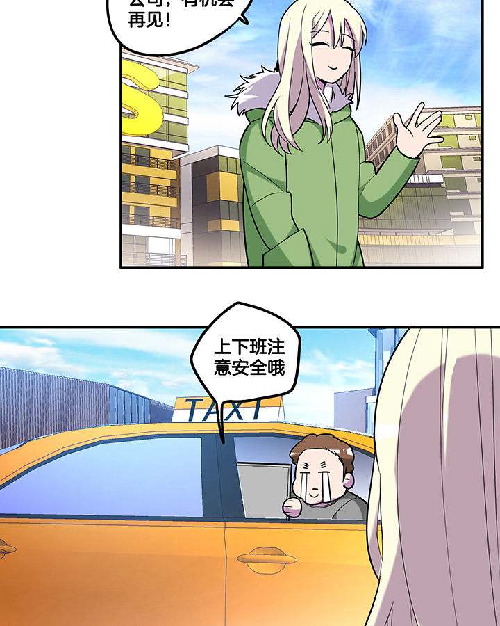 吾神万岁漫画,第87章：把你绑在我身边4图